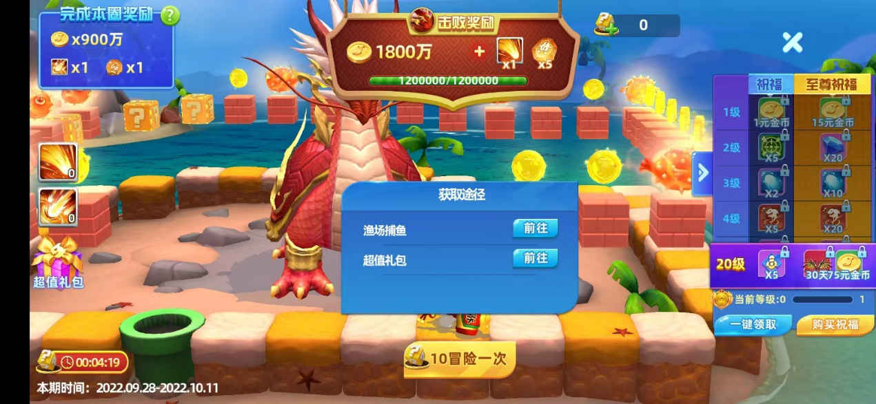 杰克捕鱼秘境夺宝